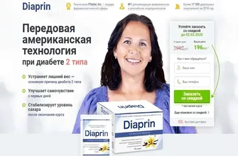diatea
 - мнения - България - производител - в аптеките - къде да купя - състав - цена - отзиви - коментари