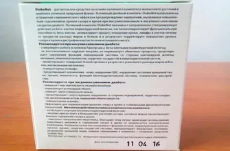 dia drops
 - мнения - коментари - отзиви - България - цена - производител - състав - къде да купя - в аптеките