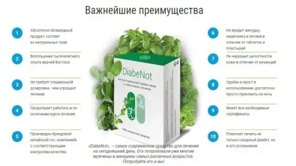 Insulinex - България - в аптеките - състав - къде да купя - коментари - производител - мнения - отзиви - цена