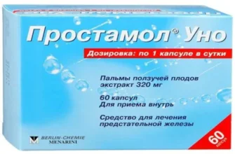 prostasen
 - κριτικέσ - φορουμ - αγορα - φαρμακειο - τι είναι - συστατικα - σχολια - τιμη - Ελλάδα