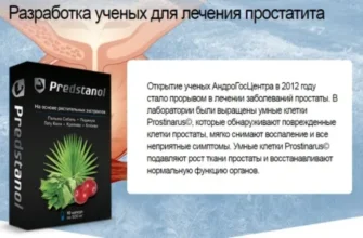 pro caps
 - мнения - България - производител - в аптеките - къде да купя - състав - цена - отзиви - коментари